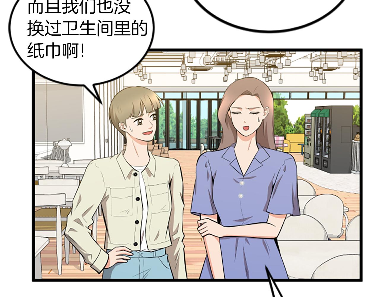 第64话 爱情之花44