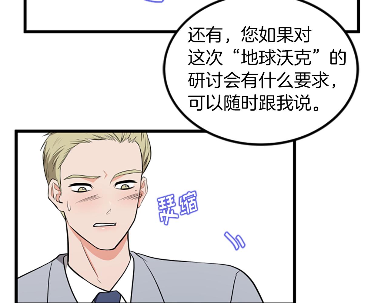 第64话 爱情之花63