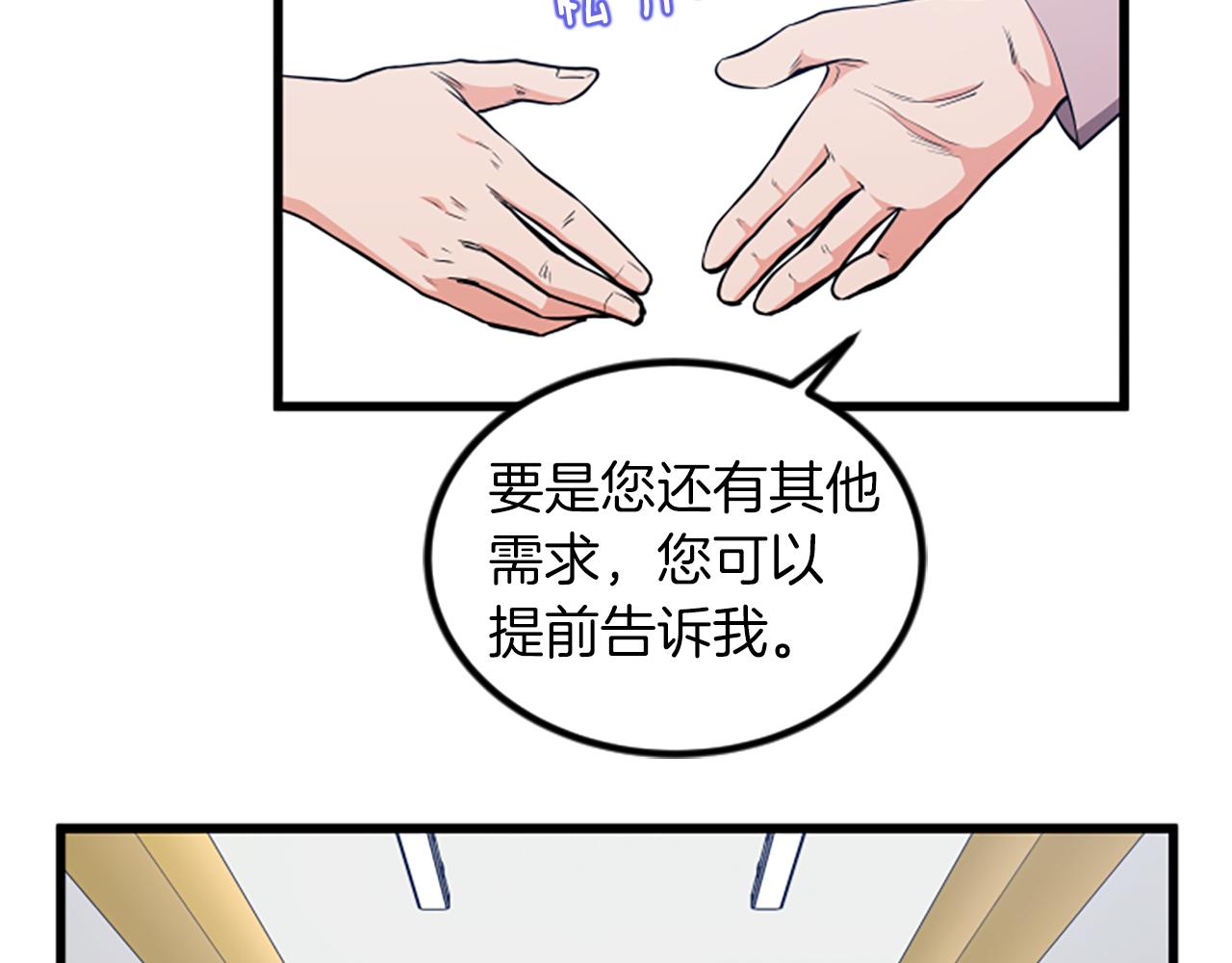 第64话 爱情之花66