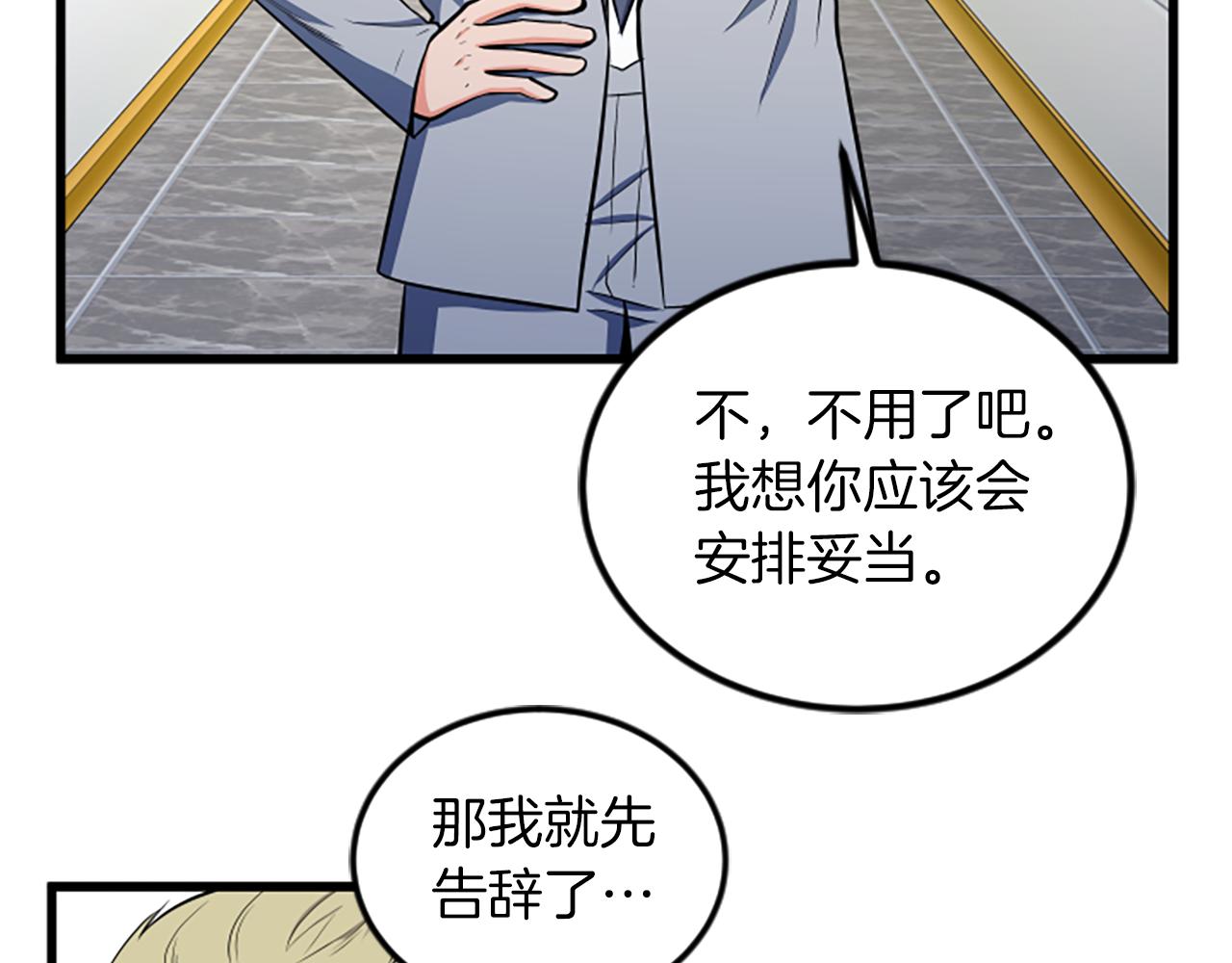 第64话 爱情之花68