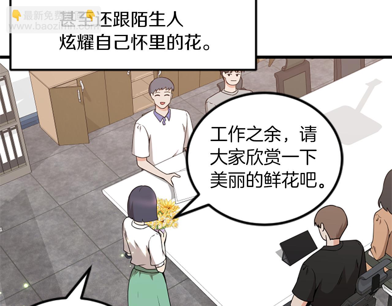 第64话 爱情之花7