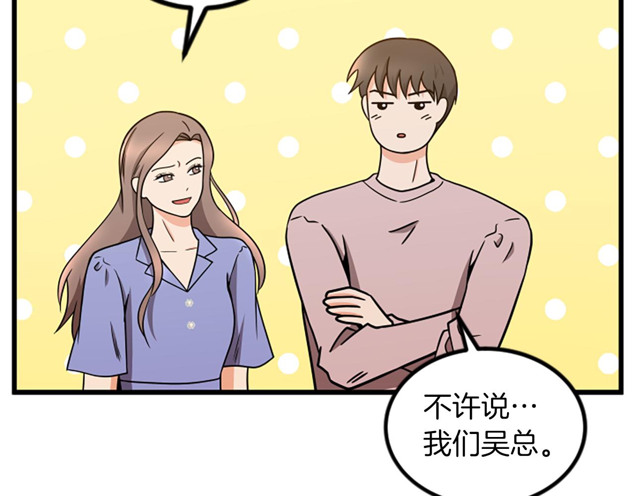 第64话 爱情之花79