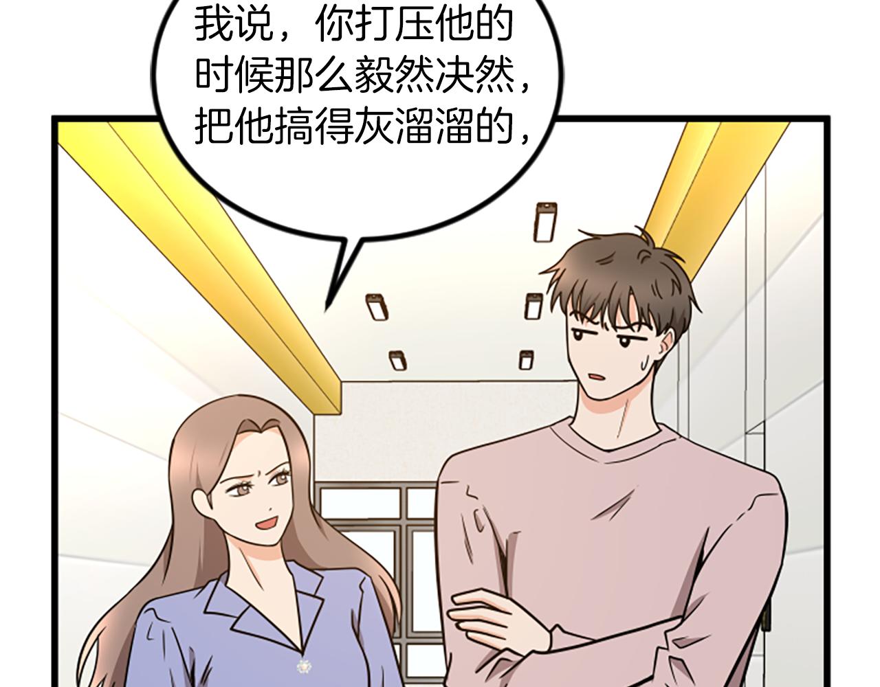 第64话 爱情之花81