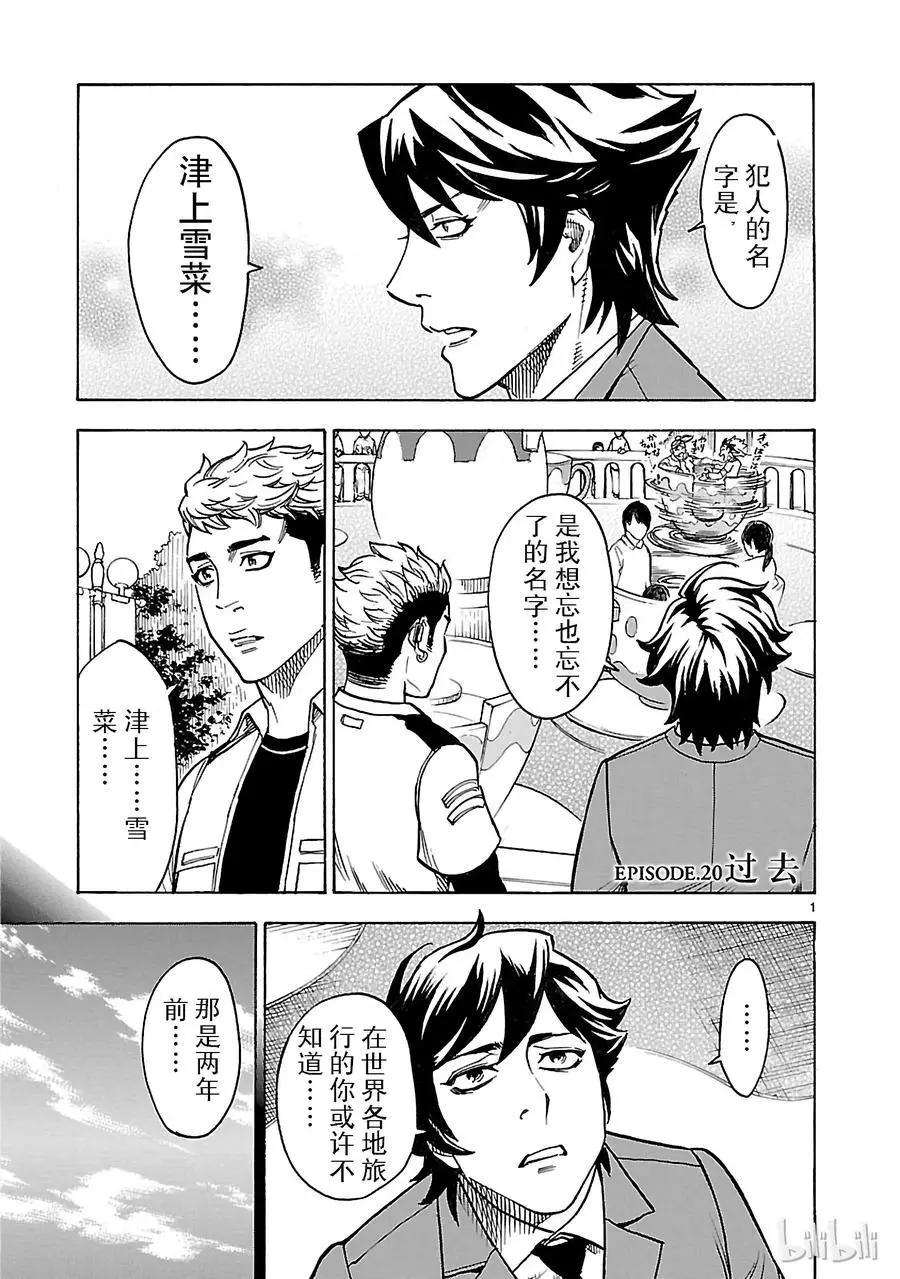 第20话 过去0