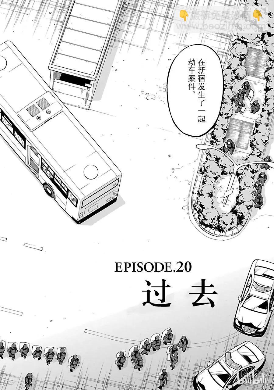 第20话 过去1