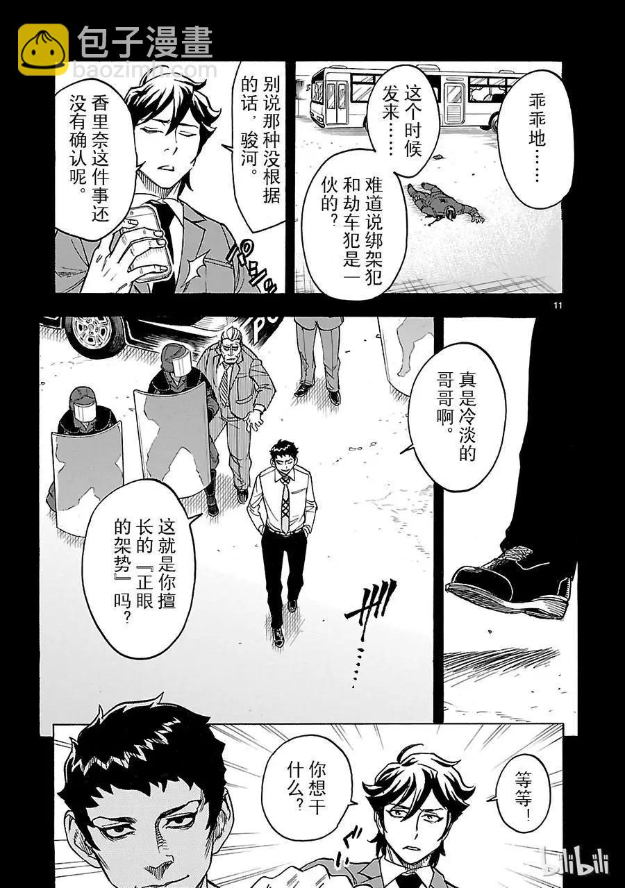 第20话 过去10