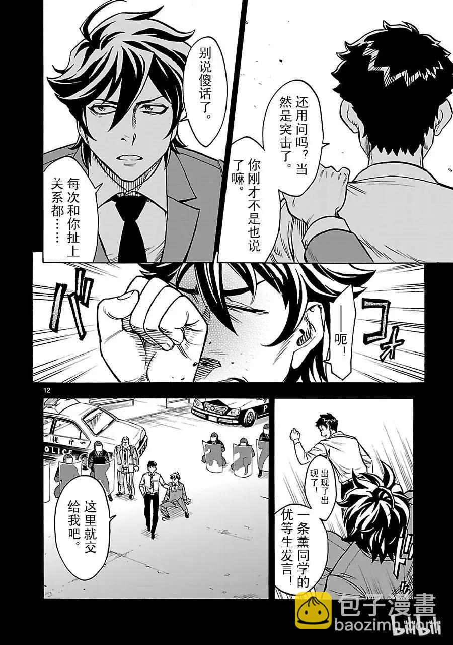 第20话 过去11