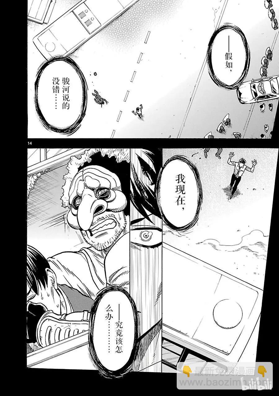 第20话 过去13