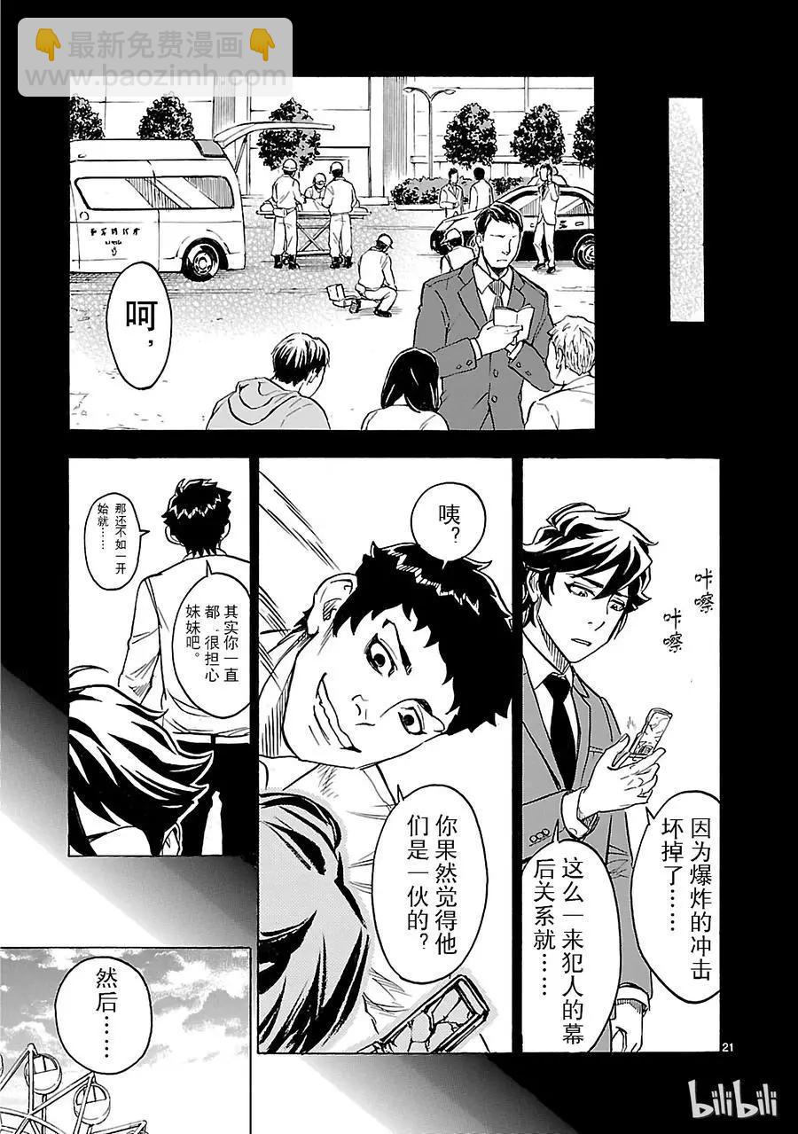 第20话 过去20