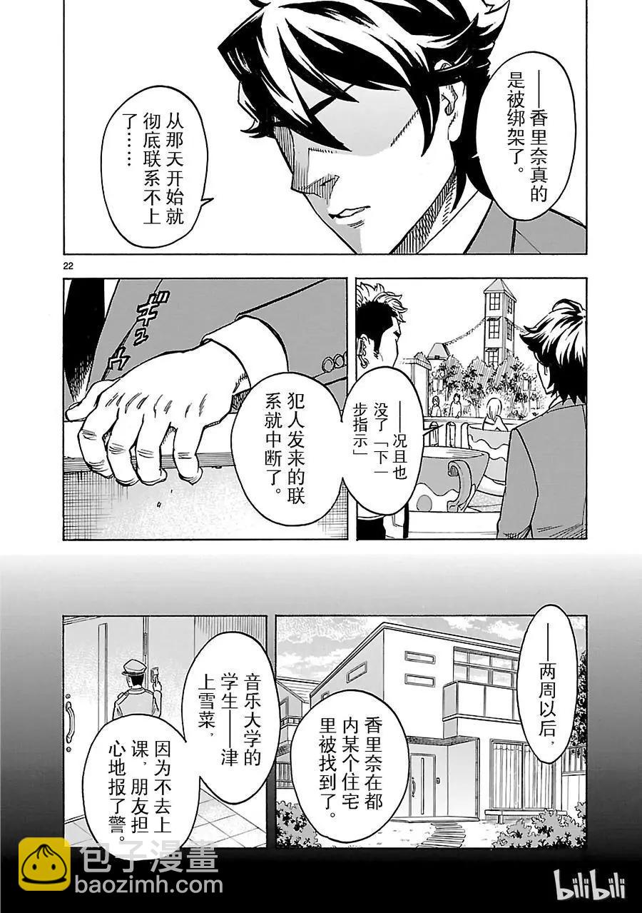 第20话 过去21