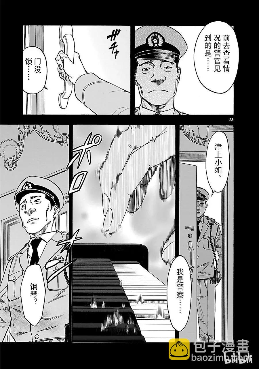 第20话 过去22