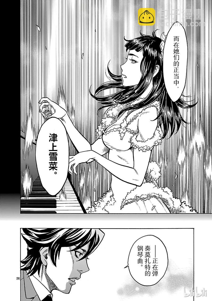 第20话 过去25