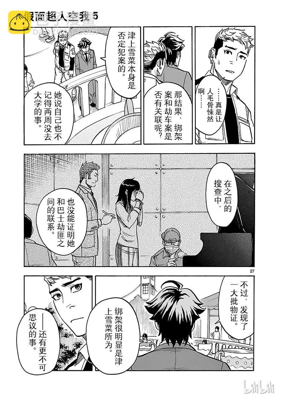 第20话 过去26