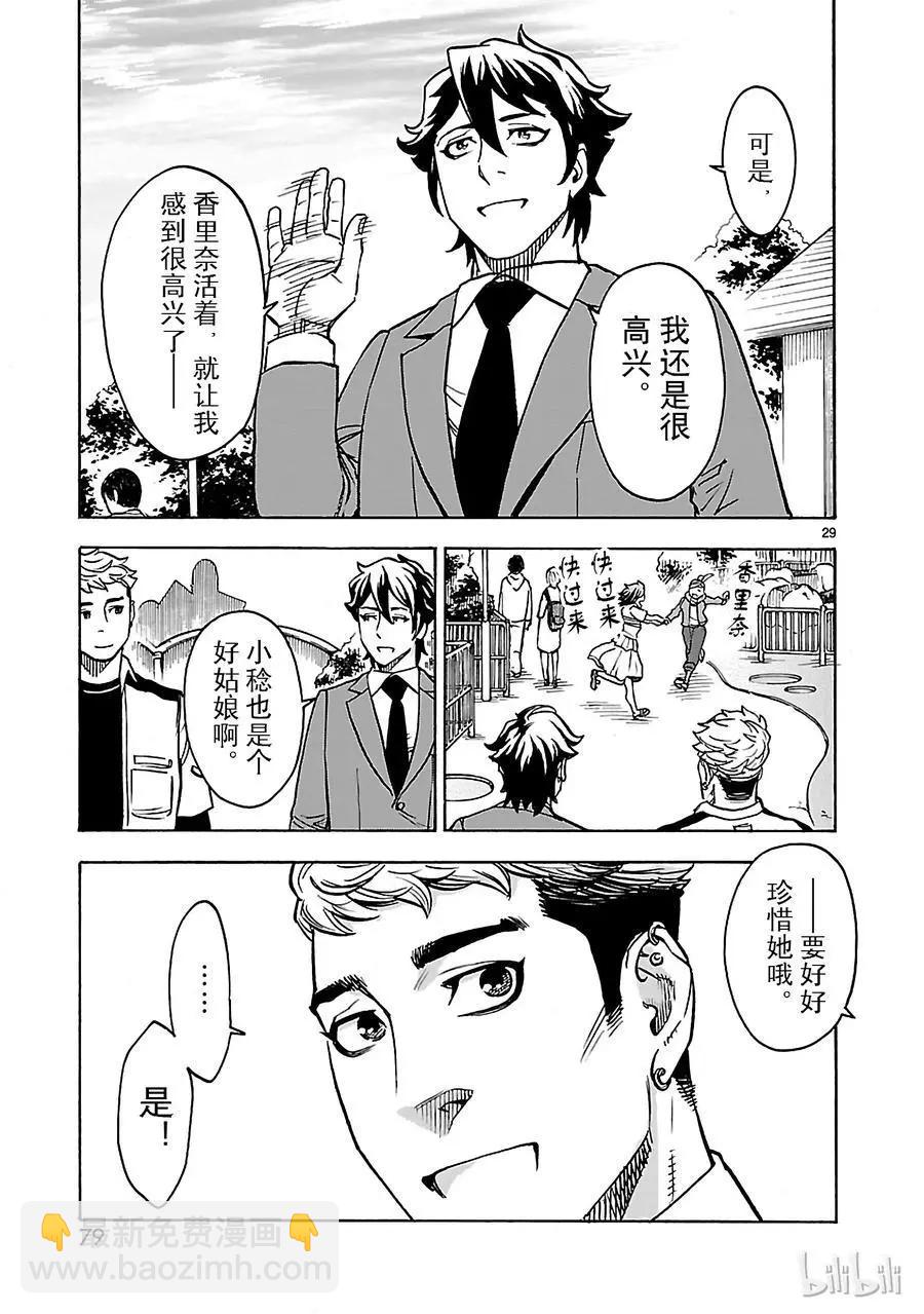 第20话 过去28