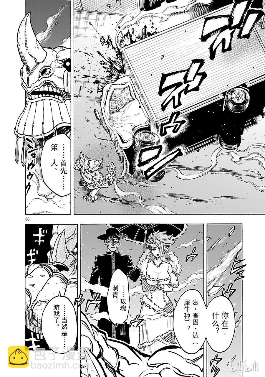 第20话 过去37