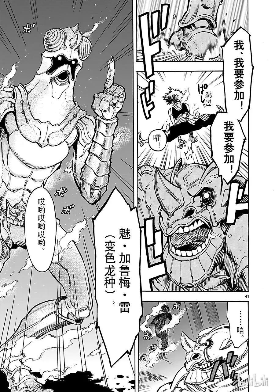 第20话 过去40