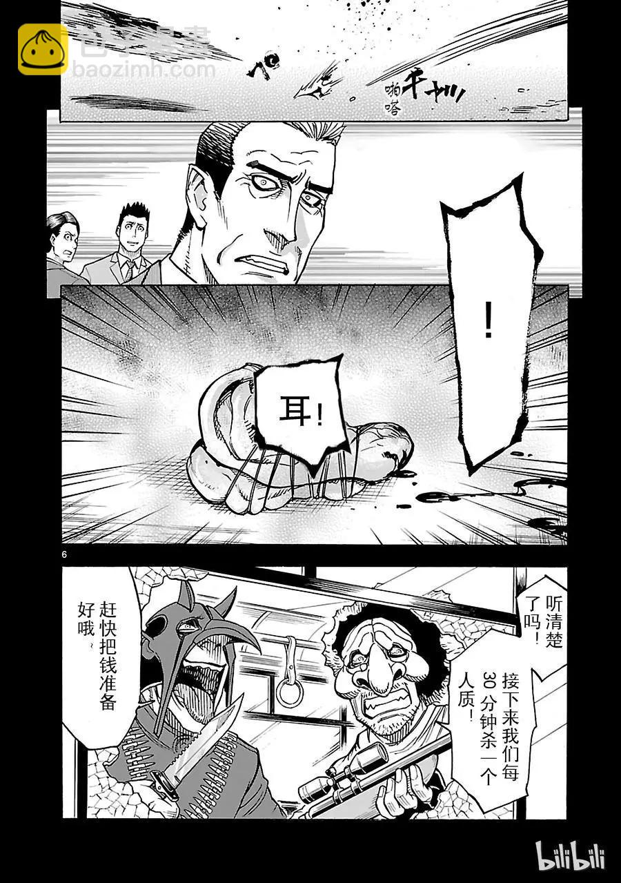 第20话 过去5