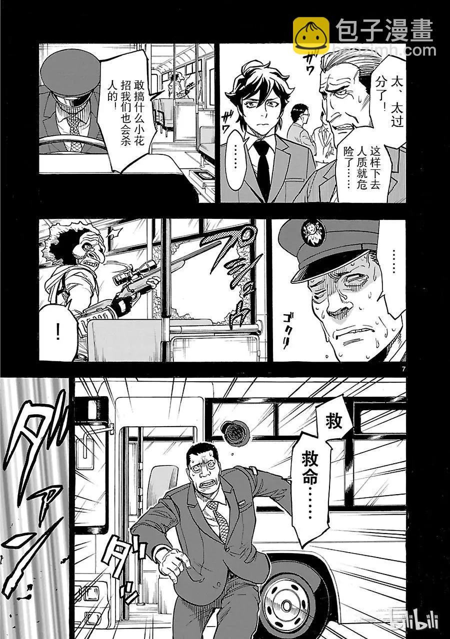 第20话 过去6