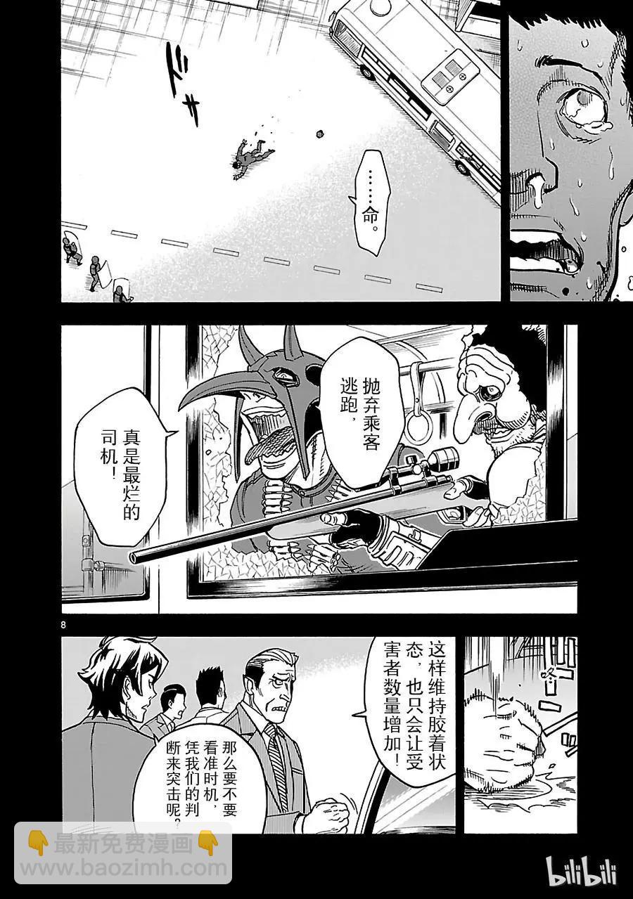 第20话 过去7