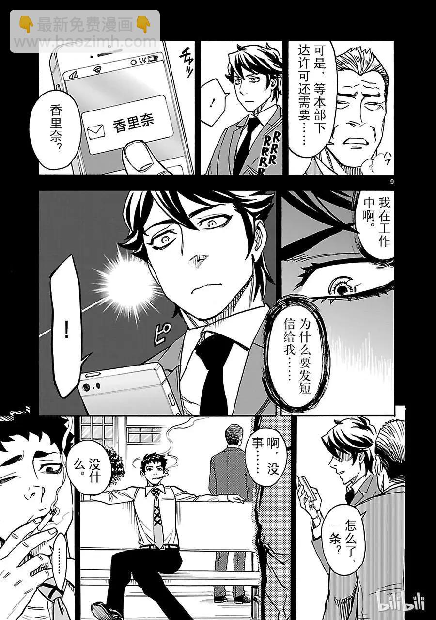 第20话 过去8