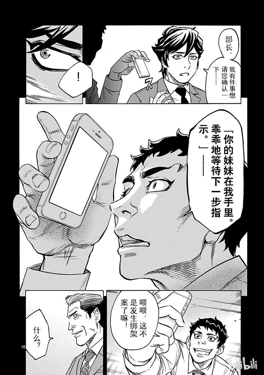 第20话 过去9