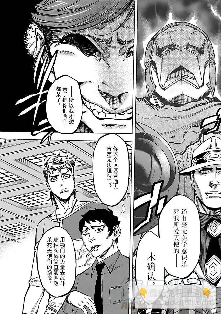 第47话 报应16