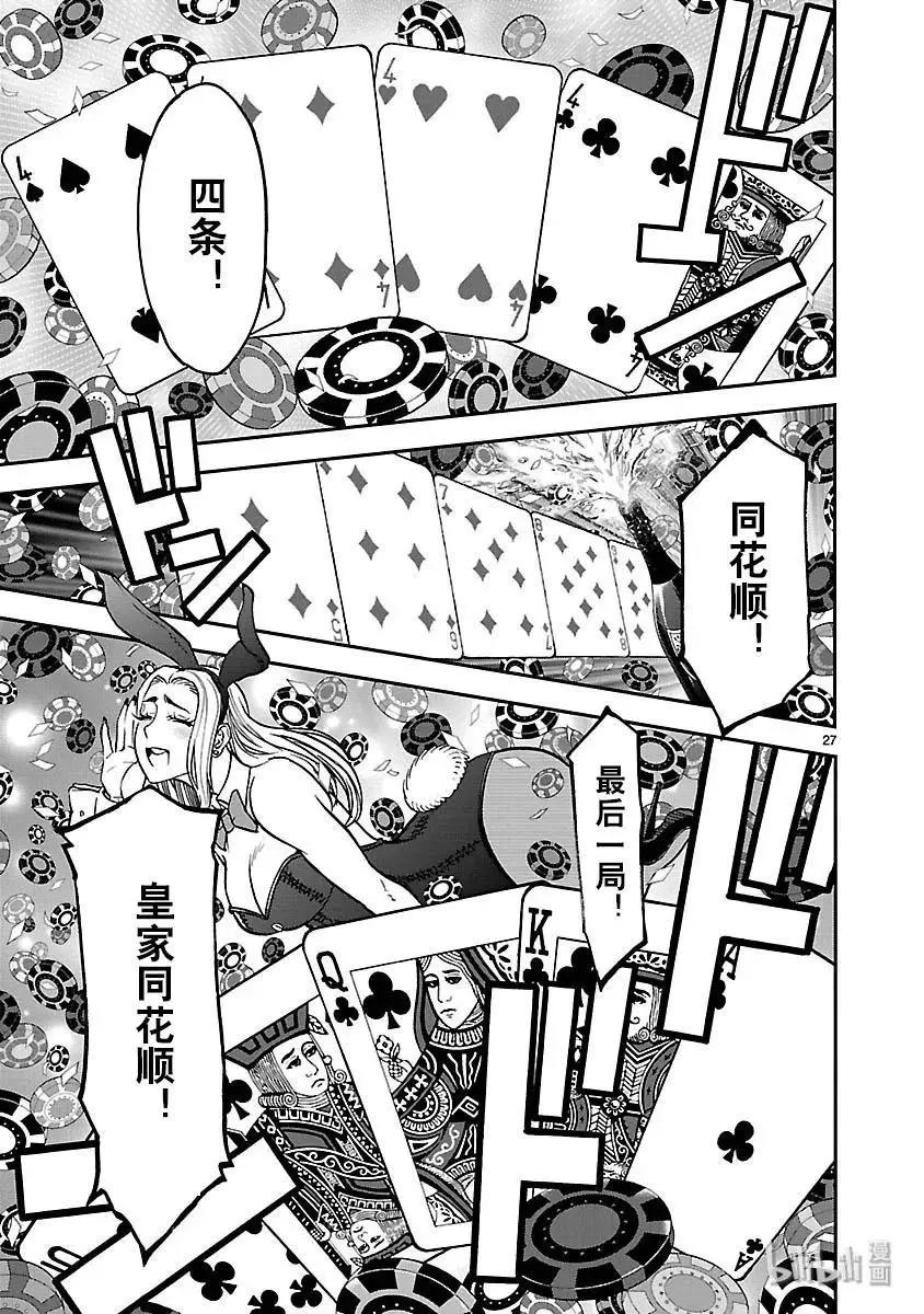 第47话 报应26