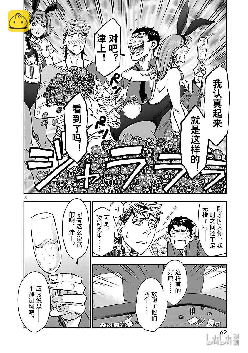 第47话 报应27