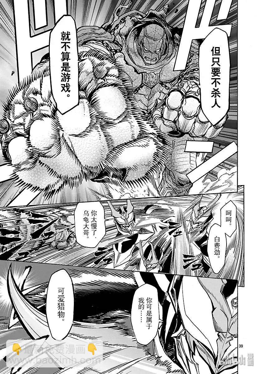 第47话 报应38