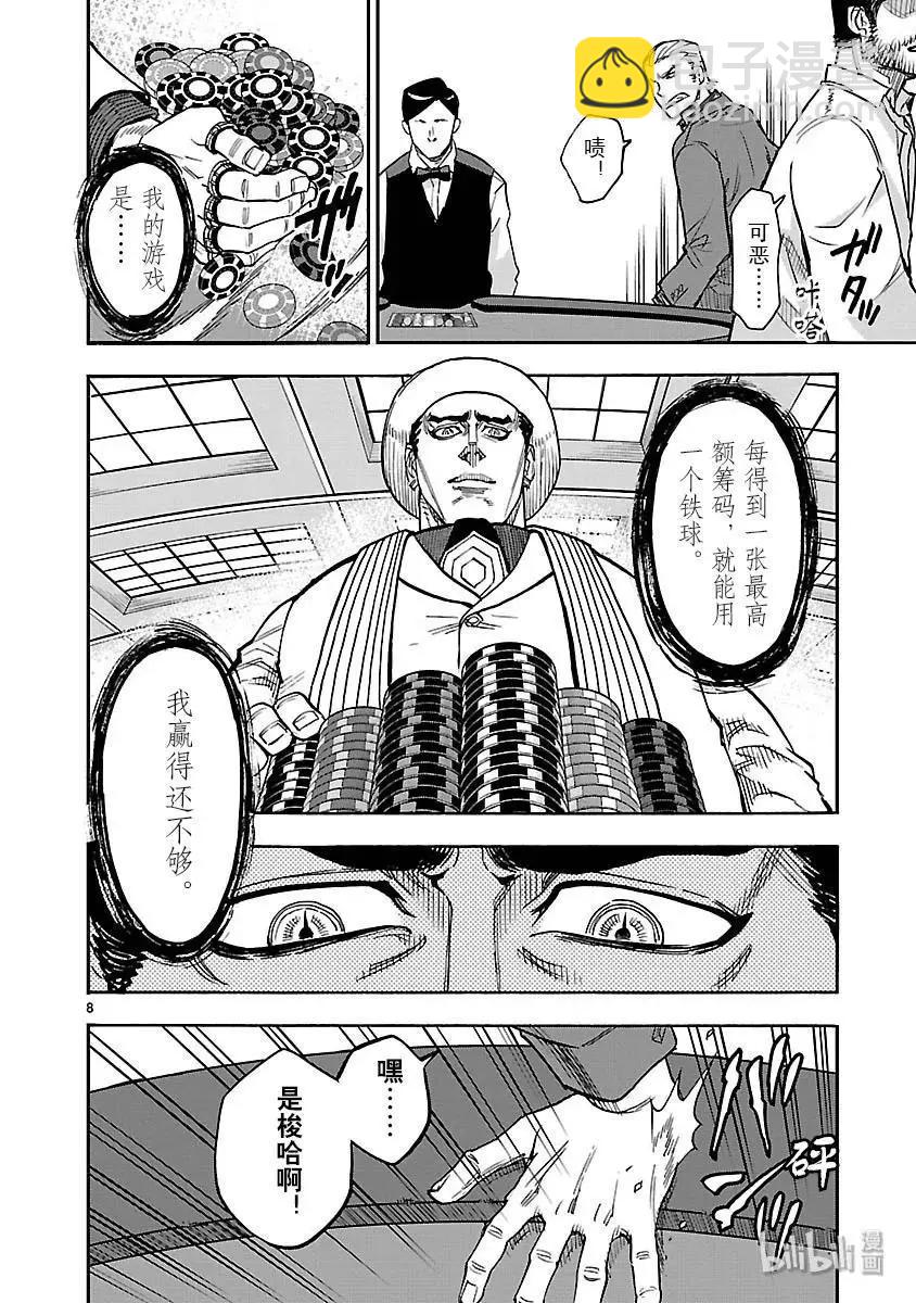 第47话 报应7