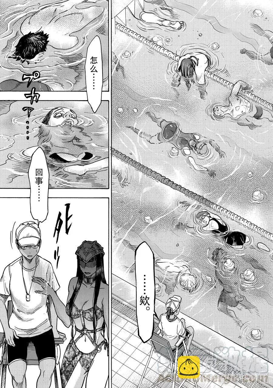 第79话 音调32