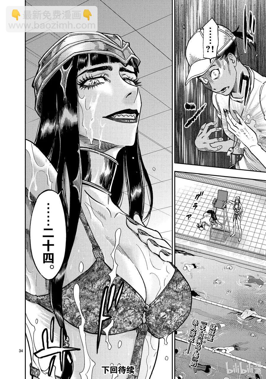 第79话 音调33