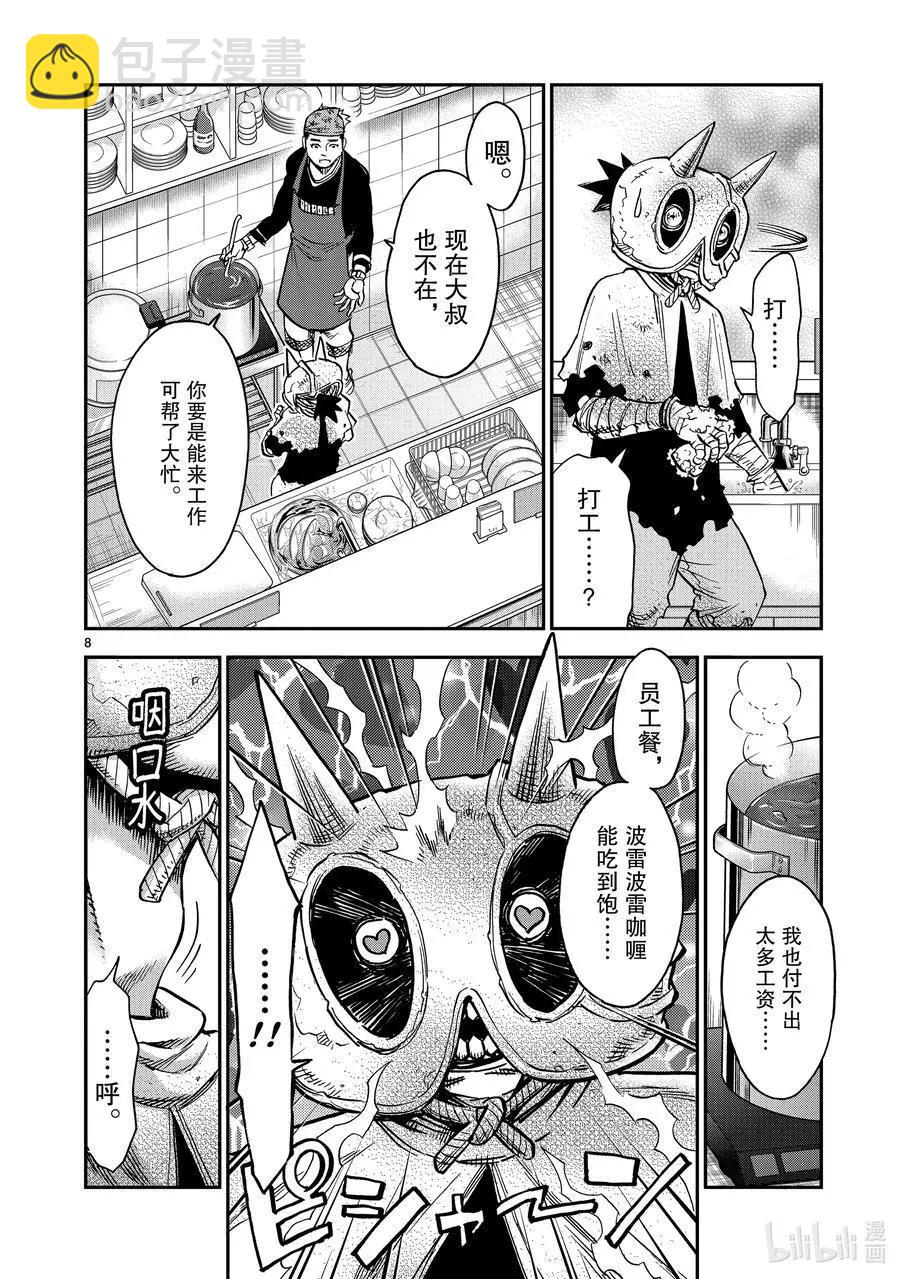第79话 音调7
