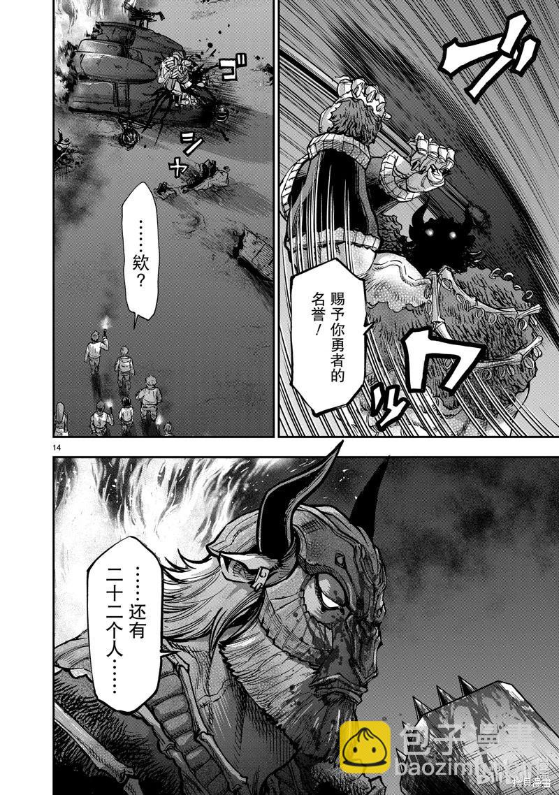 第104话13