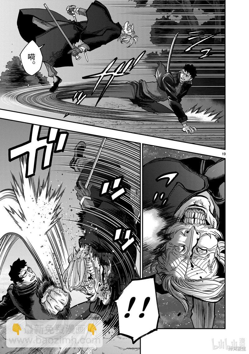 第104话18