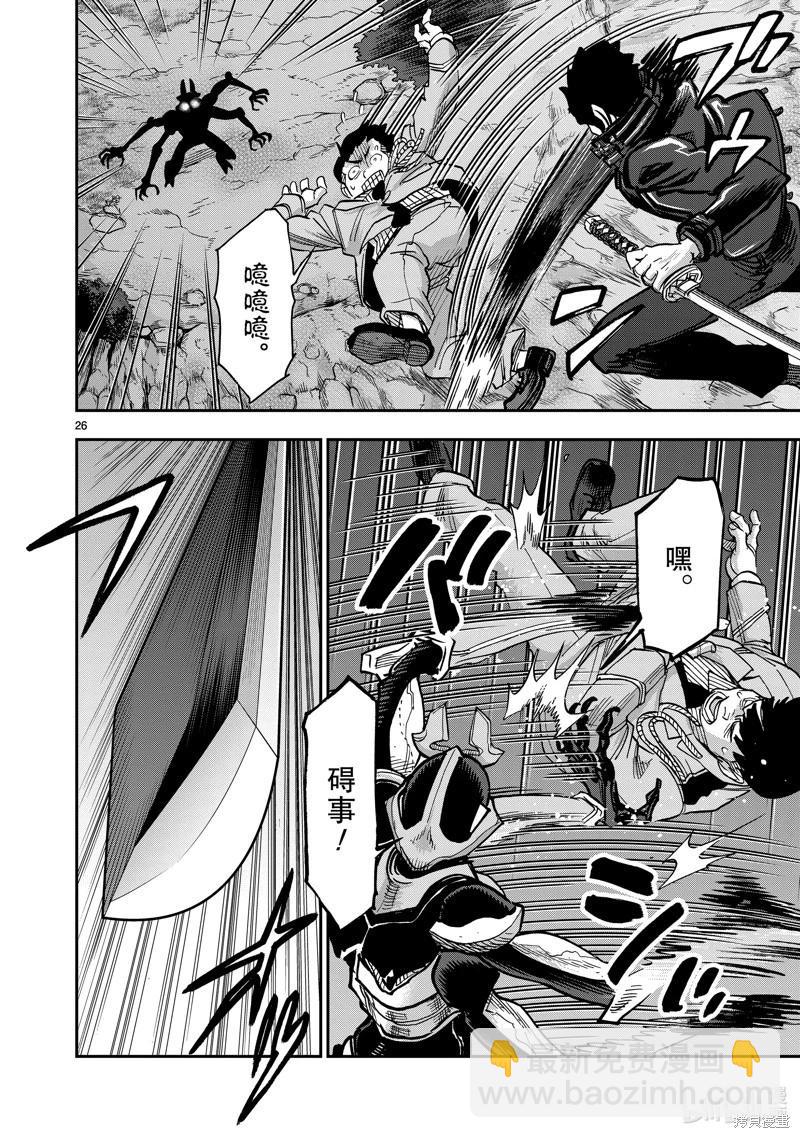 第104话25