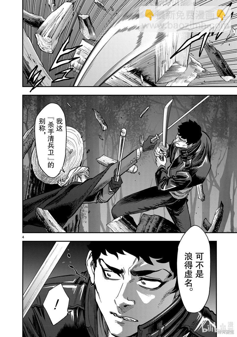 第104话3