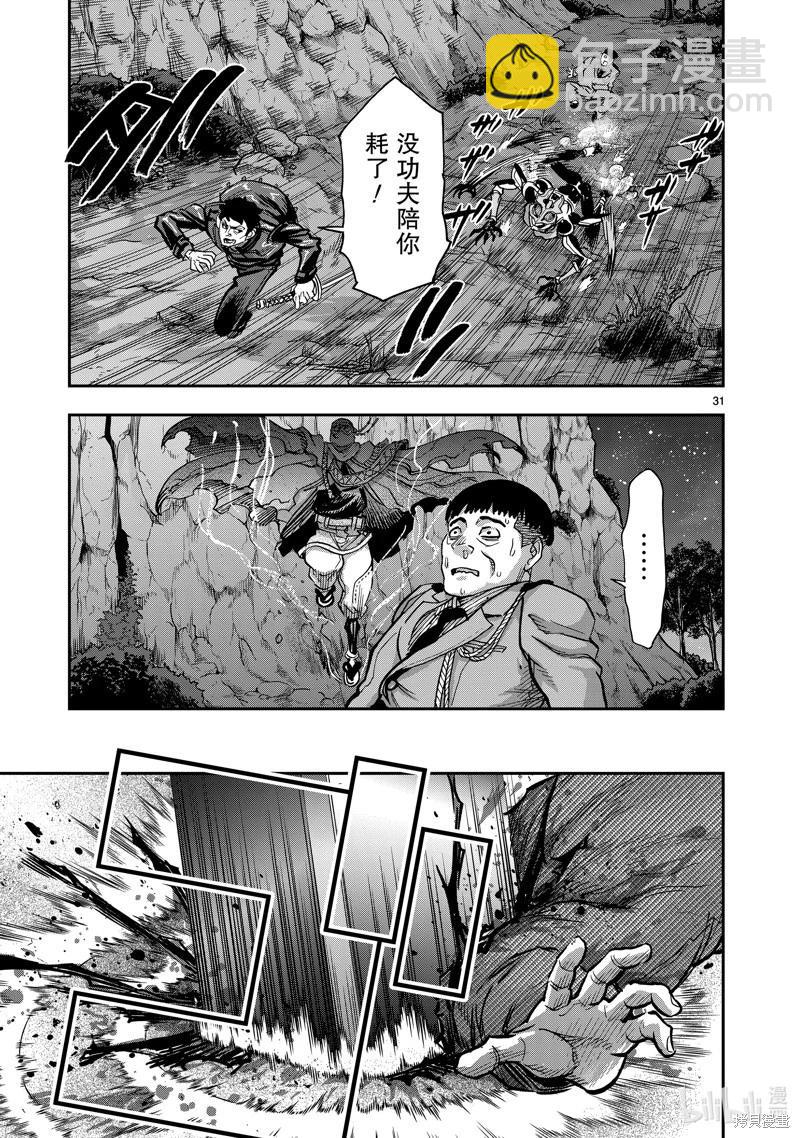 第104话30