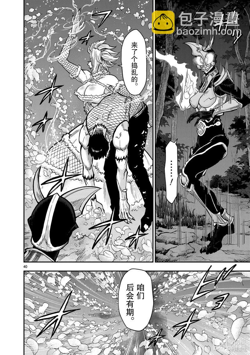 第104话39