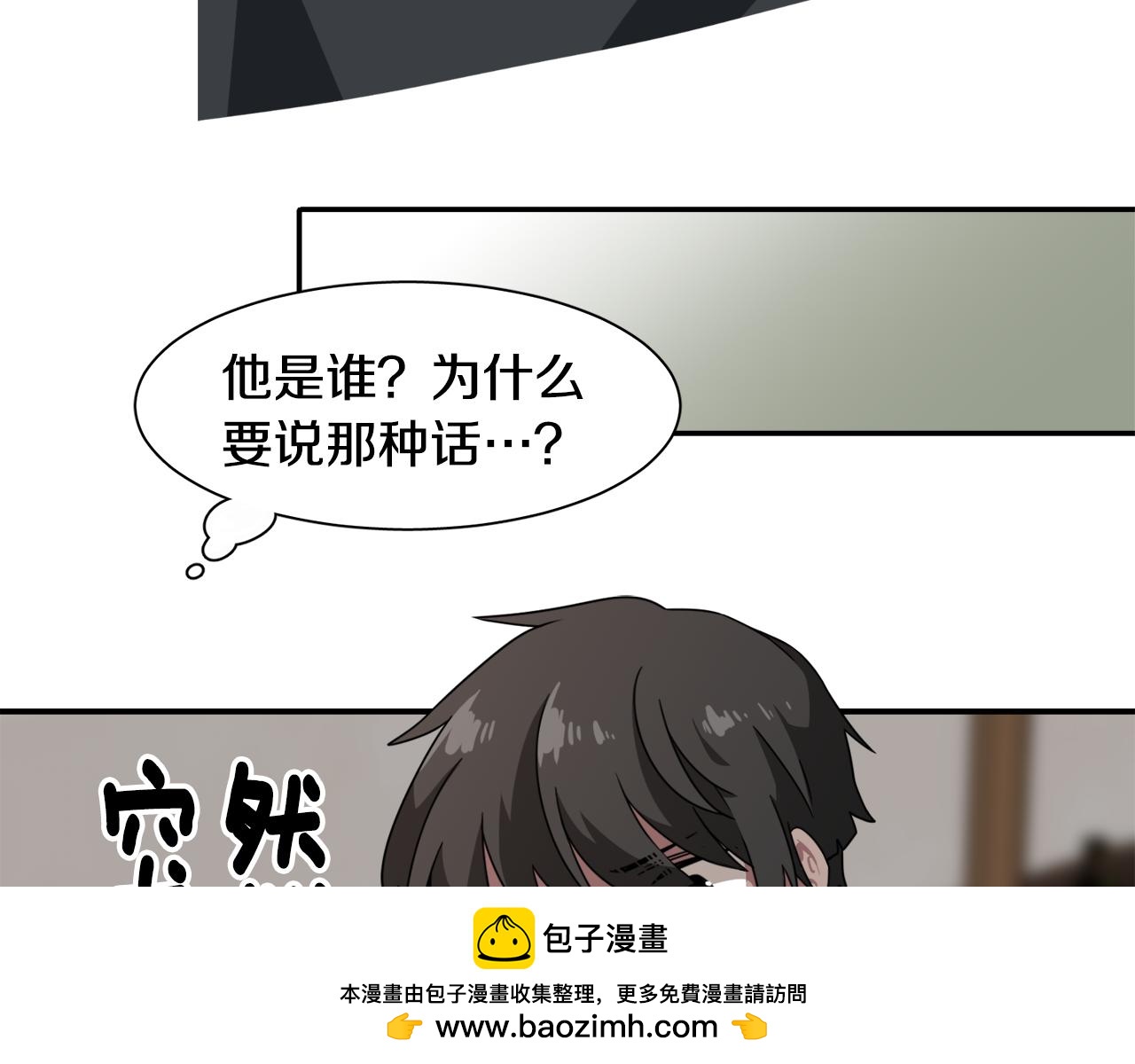 第18话 潜意识保护107