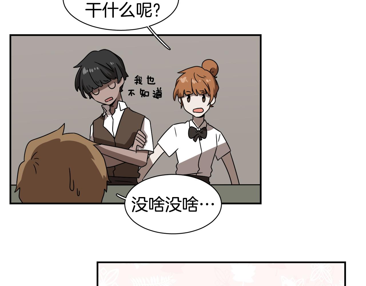 第18话 潜意识保护112