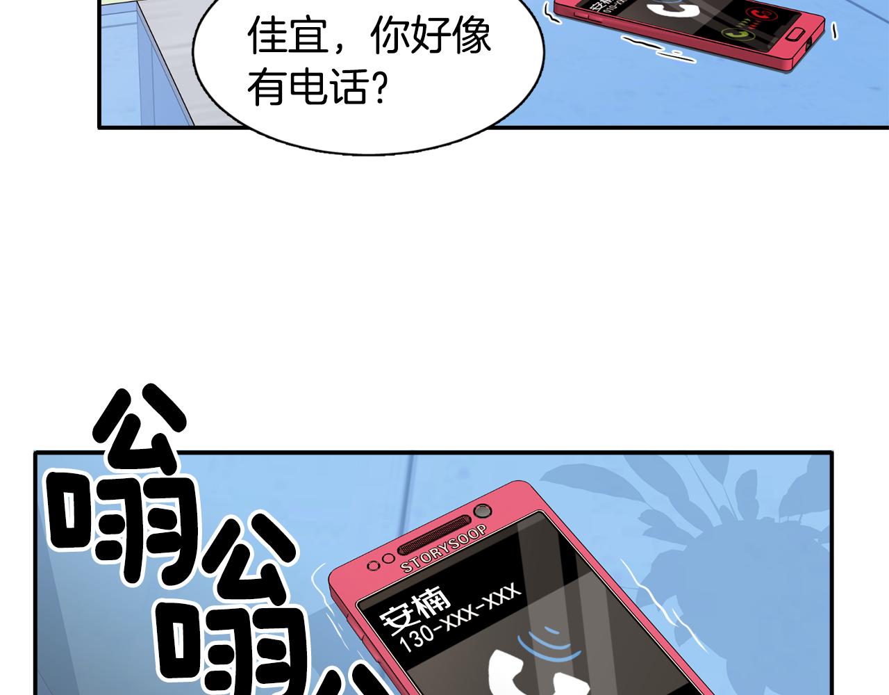 第18话 潜意识保护14