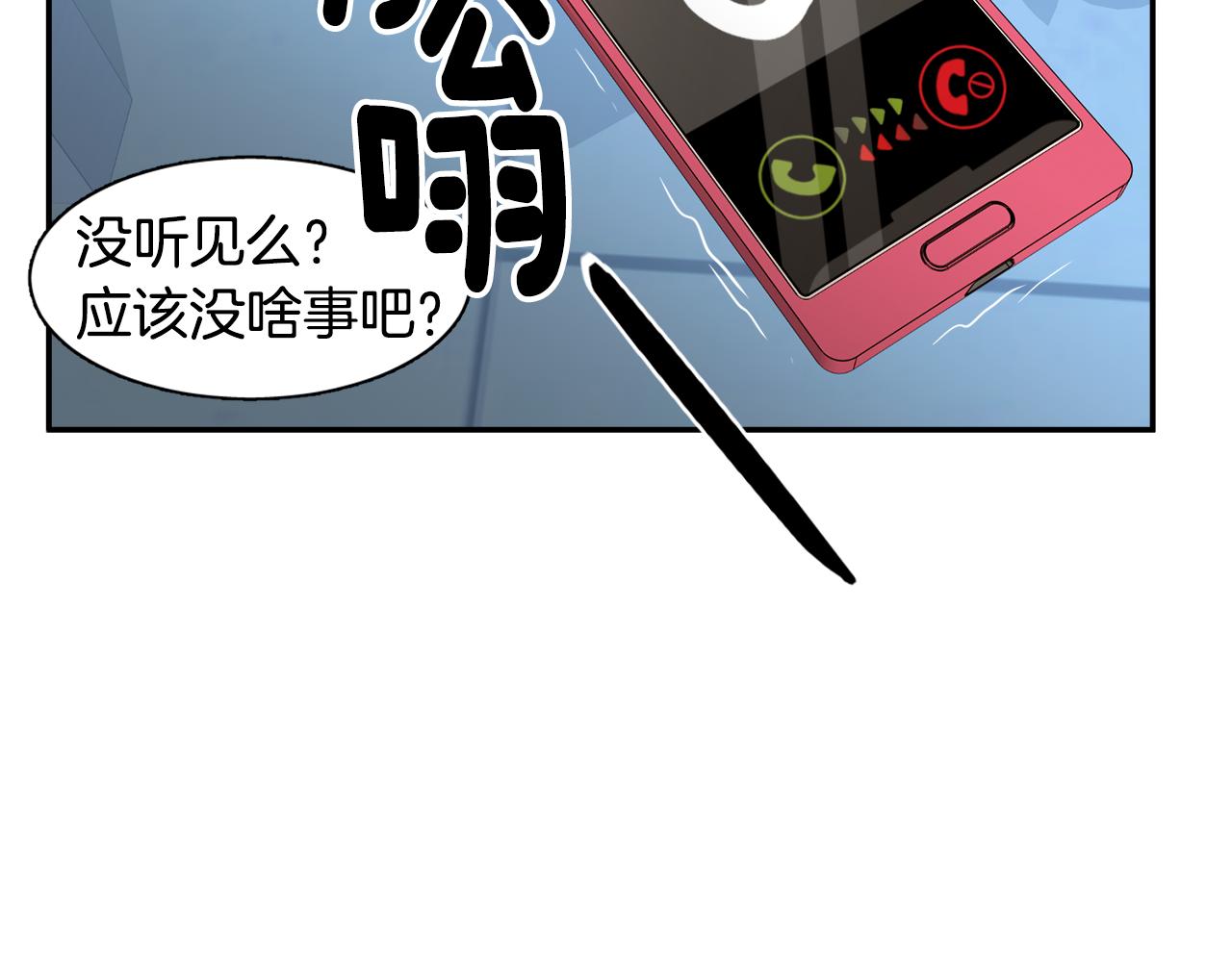 第18话 潜意识保护15