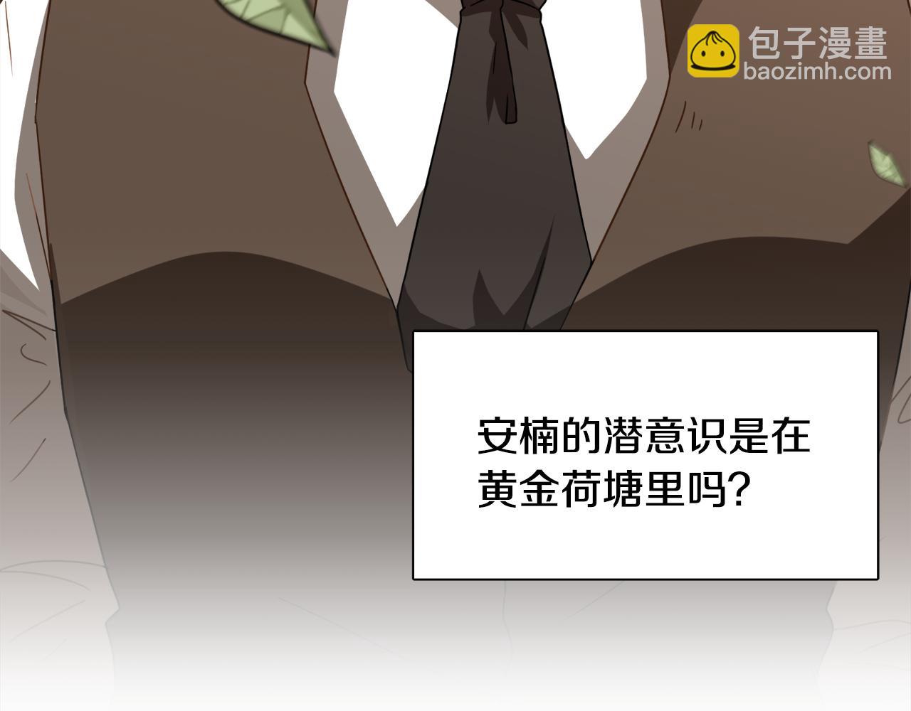 第18话 潜意识保护41