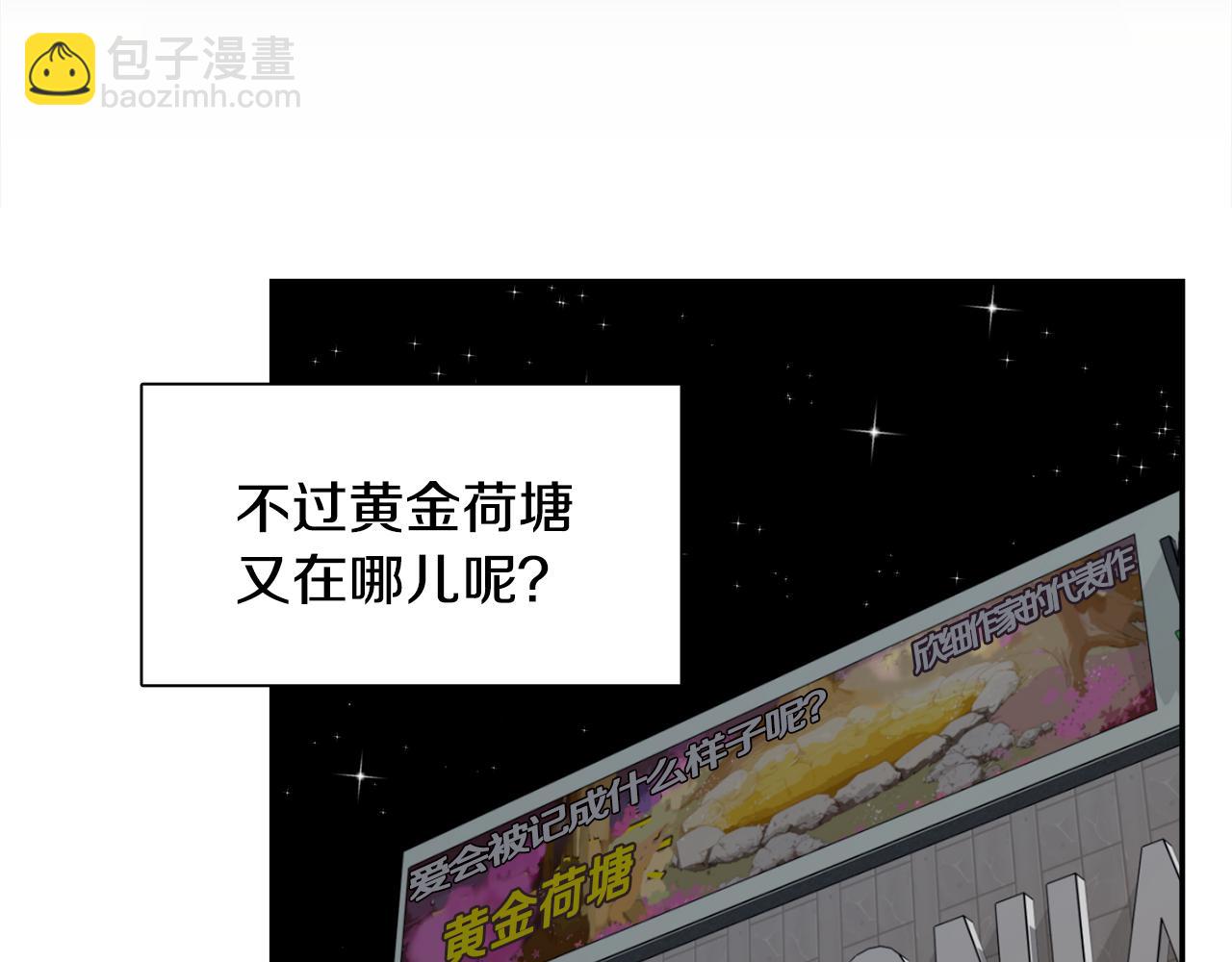 第18话 潜意识保护42