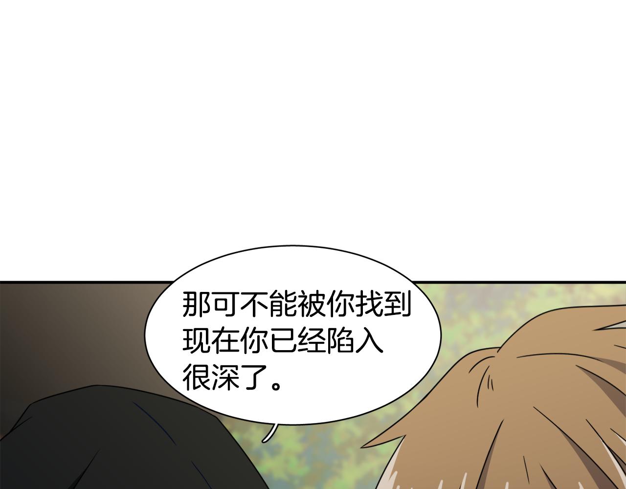 第18话 潜意识保护52