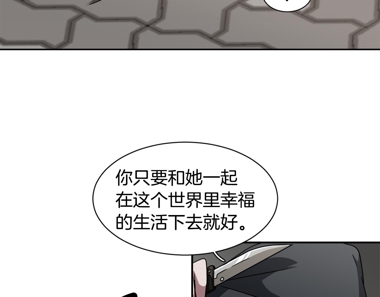 第18话 潜意识保护74