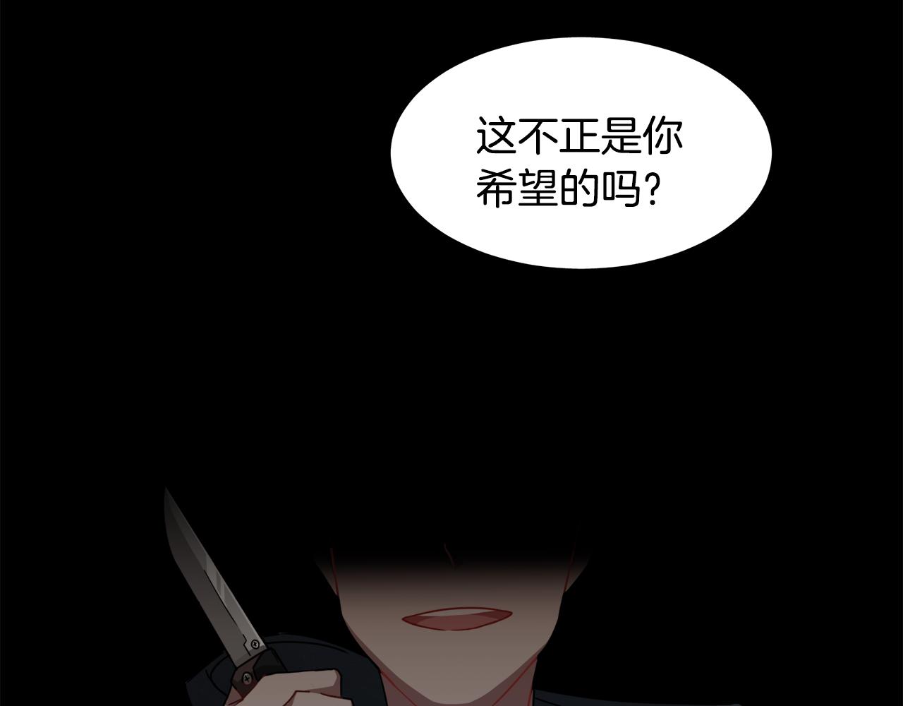 第18话 潜意识保护77