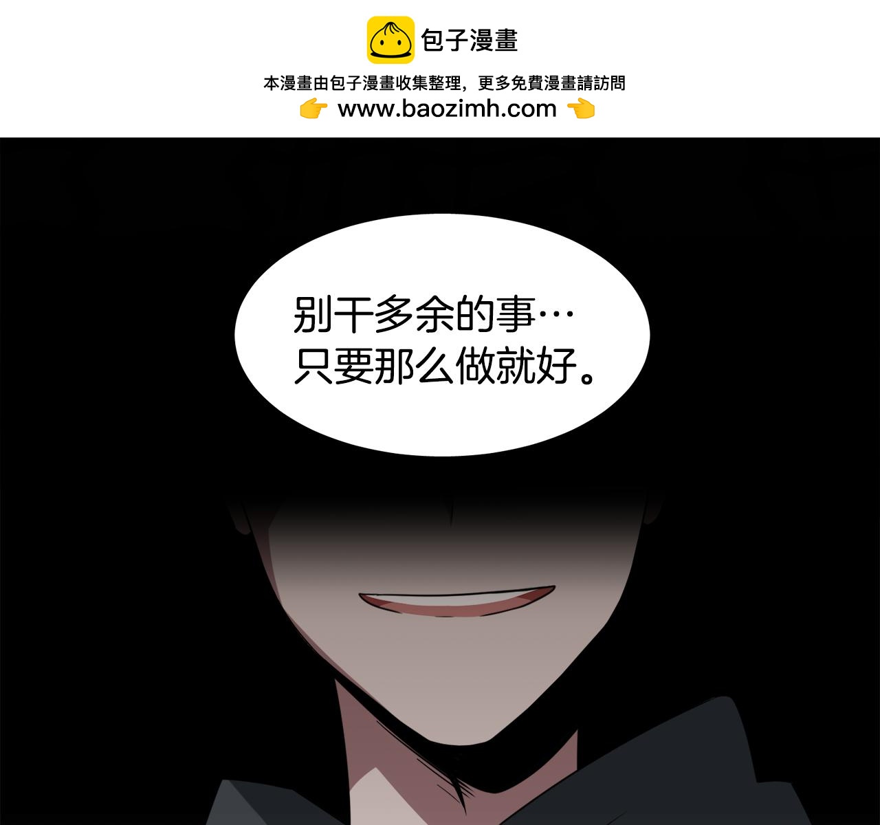 第18话 潜意识保护83