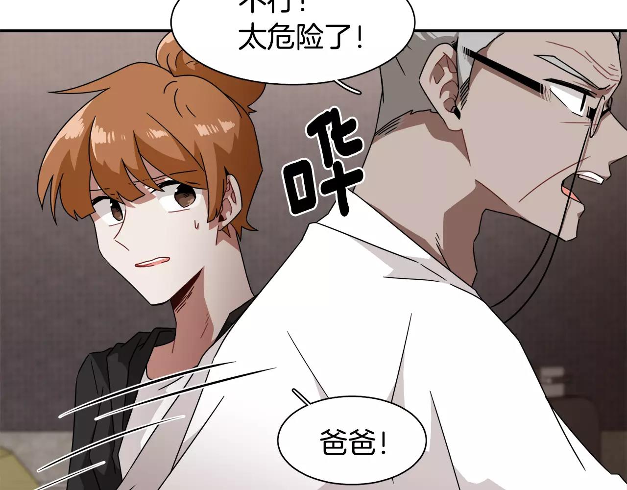 第44话 为了姐姐133